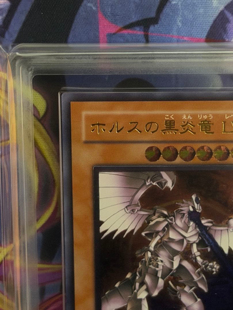 ARS8】ホルスの黒炎竜 LV8 旧レリーフ アルティメットPSA8相当 - メルカリ