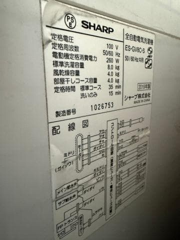 SHARP ES-GV8C 8.0kg 洗濯機 本体