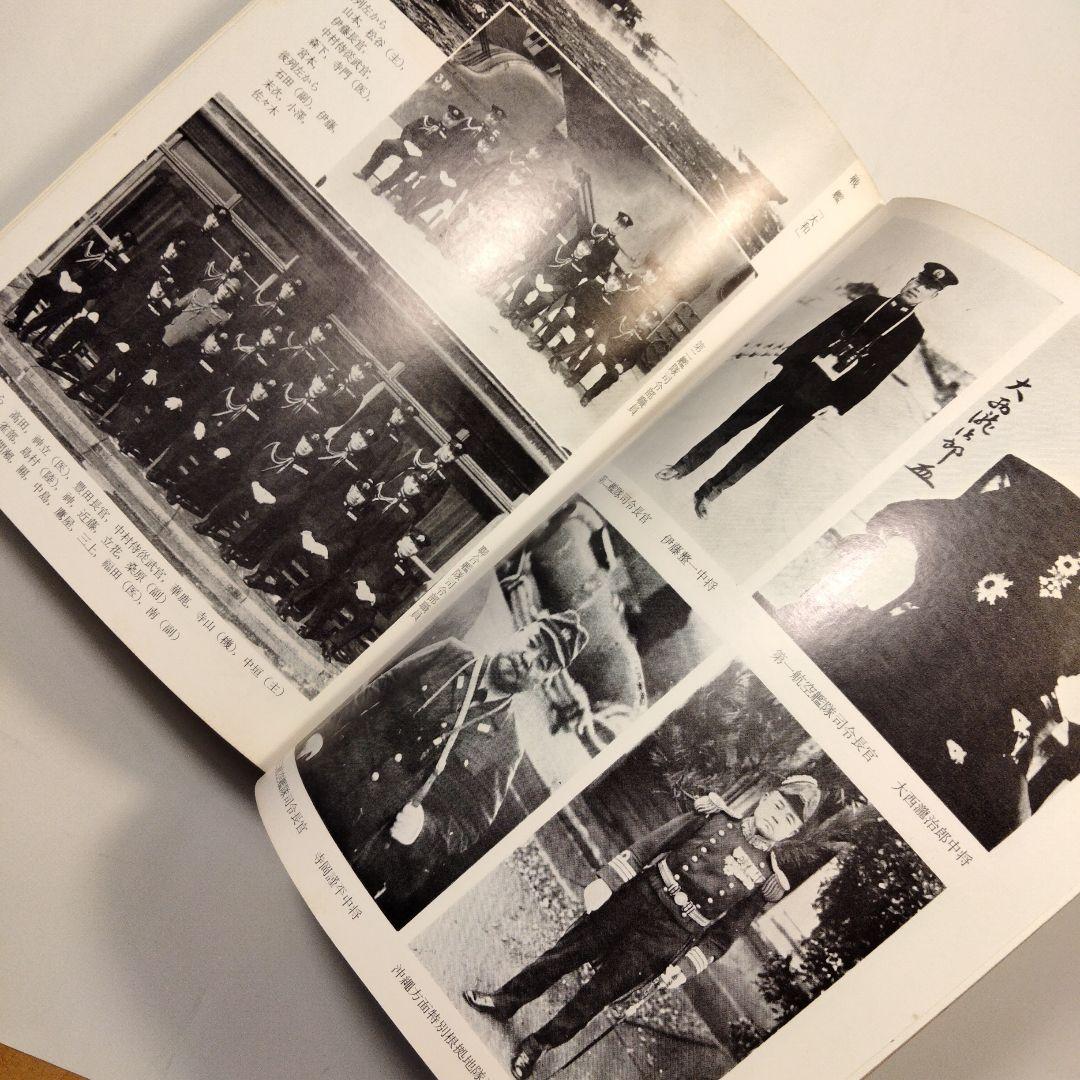 戦史叢書 17「沖縄方面海軍作戦」1968年 初版本 - メルカリ