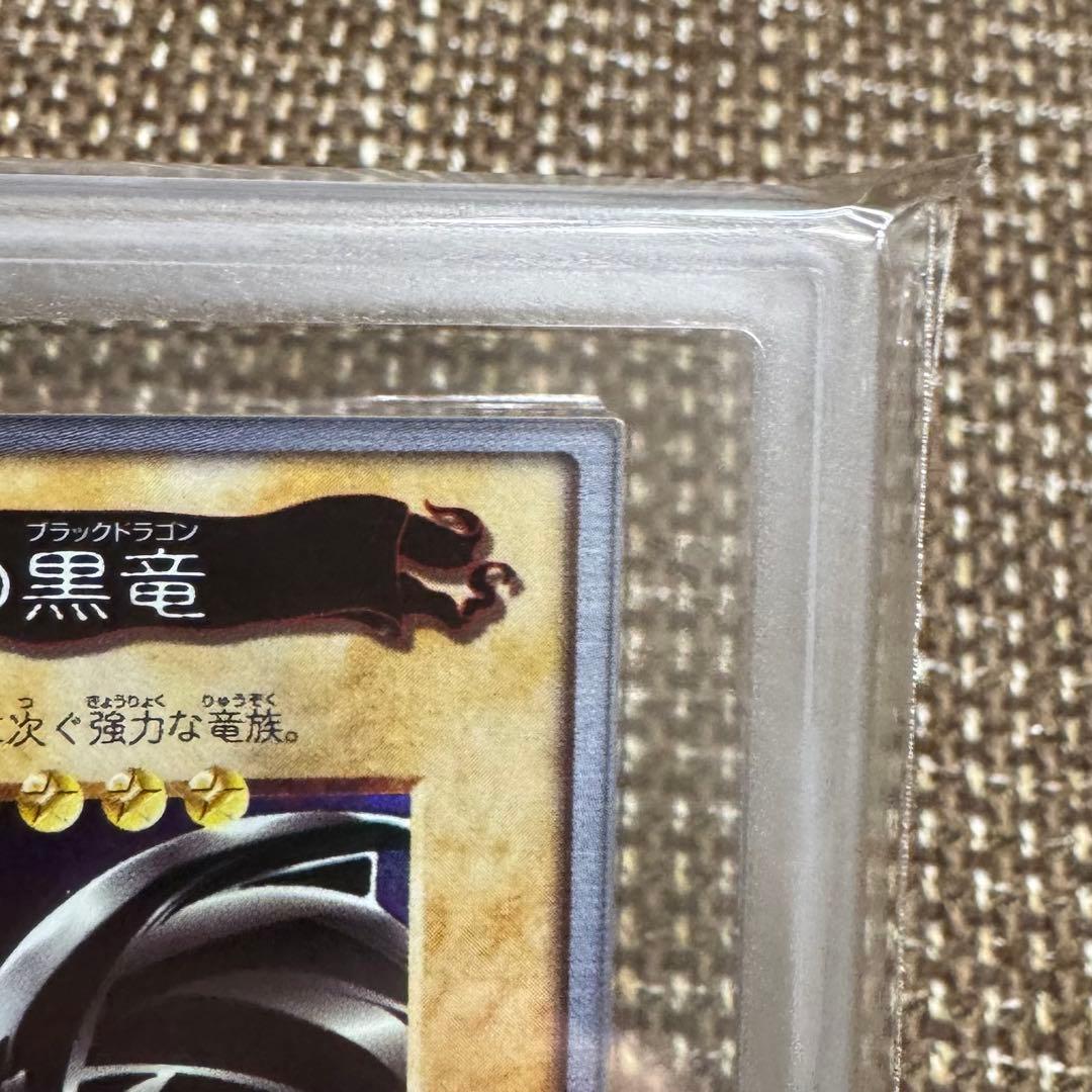 真紅眼の黒竜 バンダイ版 1999年 ARS8 鑑定書付き - メルカリ