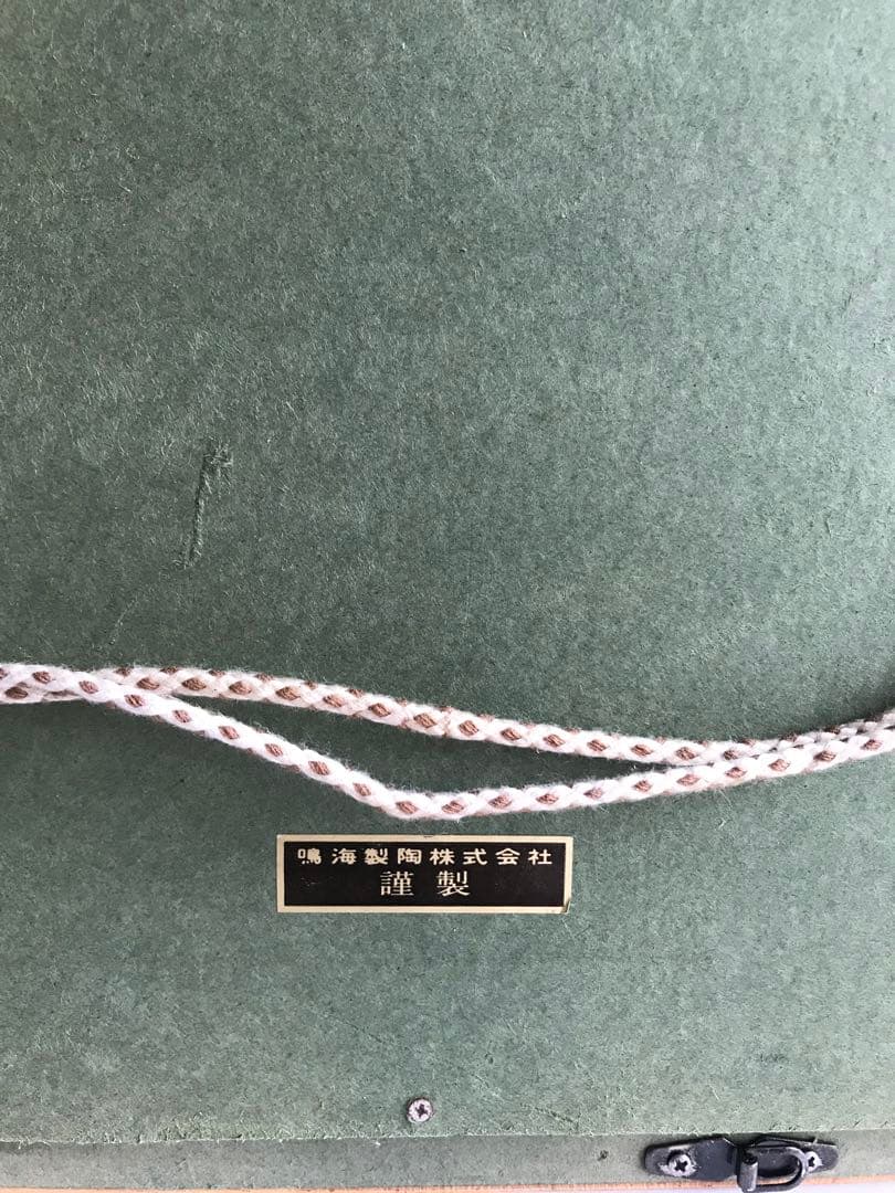 上橋 薫　洋画家 画伯 「椿樹と白い馬」鳴海製陶 陶板画