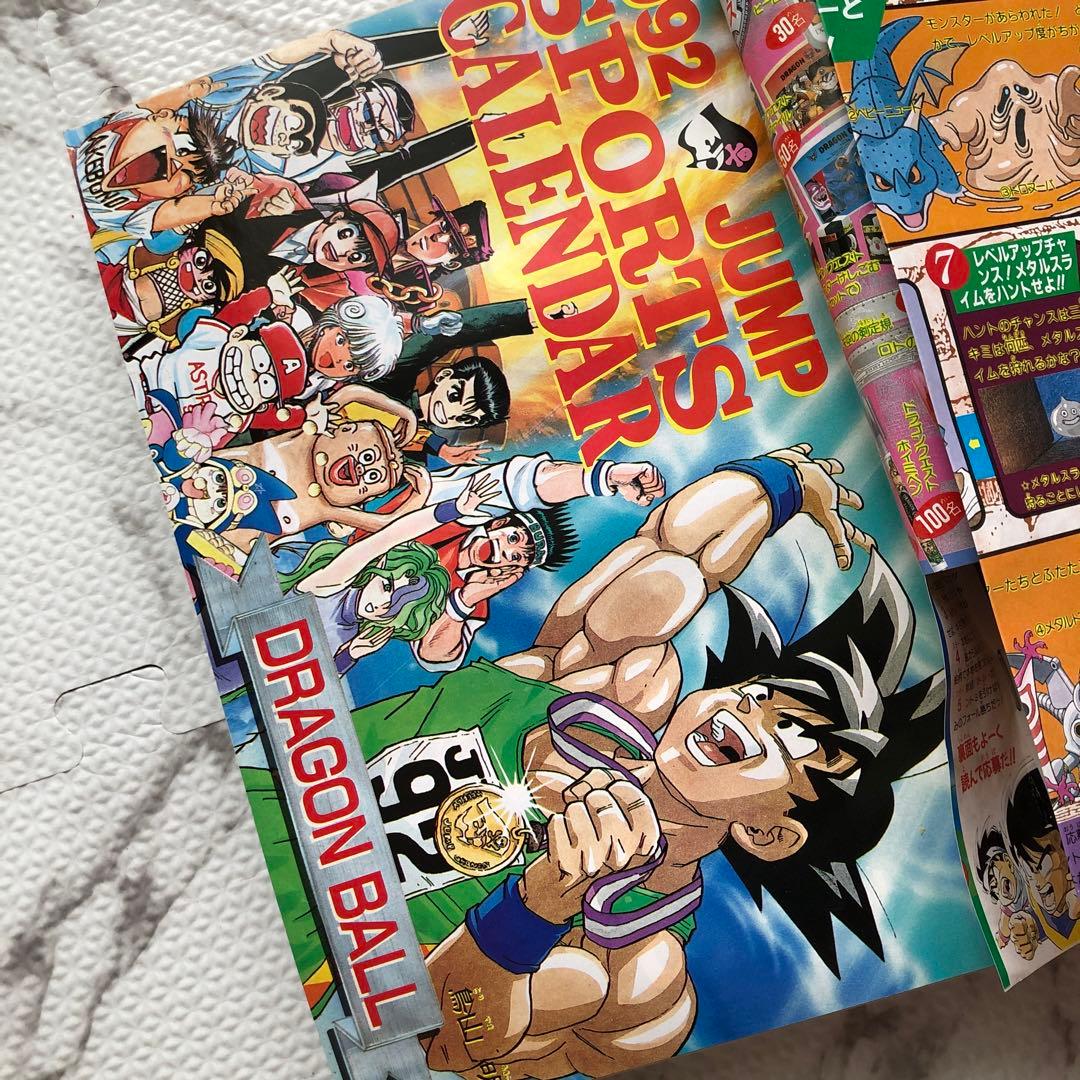 週刊少年ジャンプ1992年ー新年3・4合併号（特別読切 井上雄彦