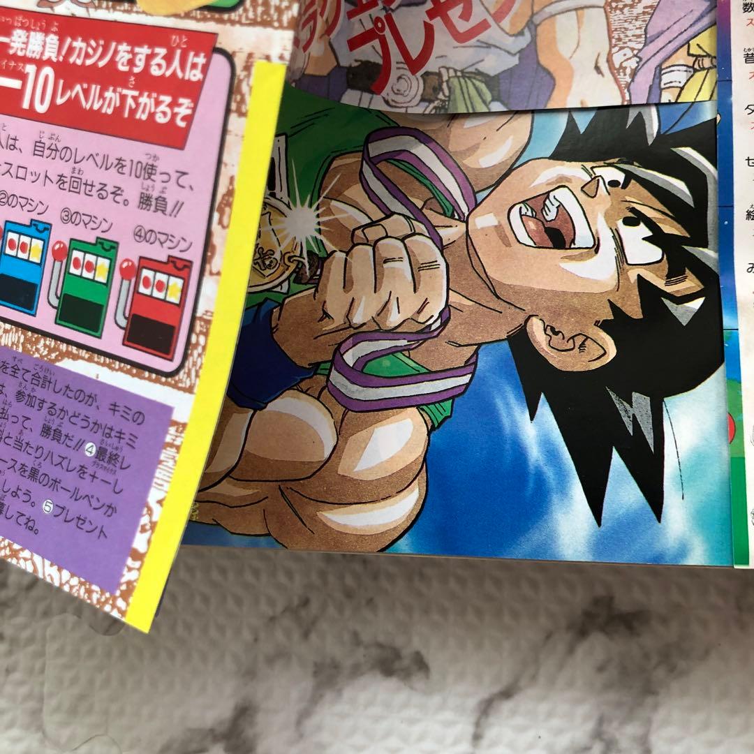 週刊少年ジャンプ1992年ー新年3・4合併号（特別読切 井上雄彦）