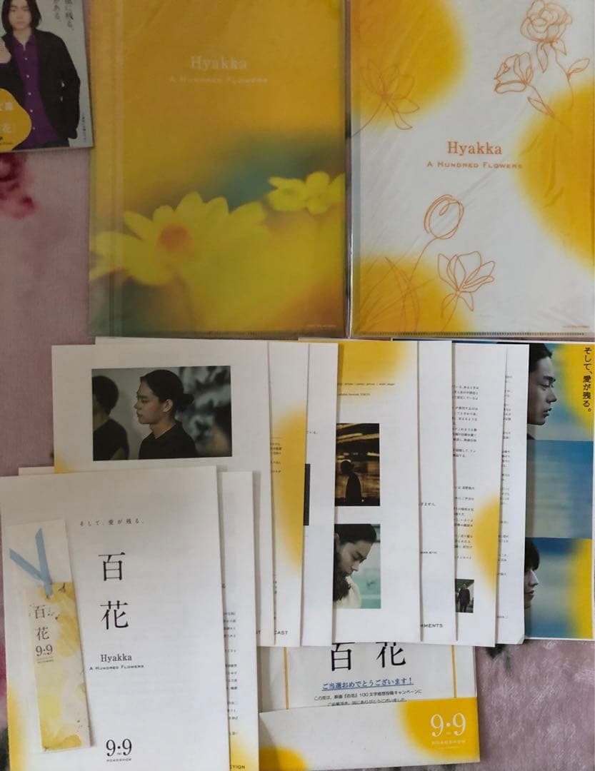 百花 Blu-ray CD 川村元気初版サイン入り本 グッズ クリアファイル