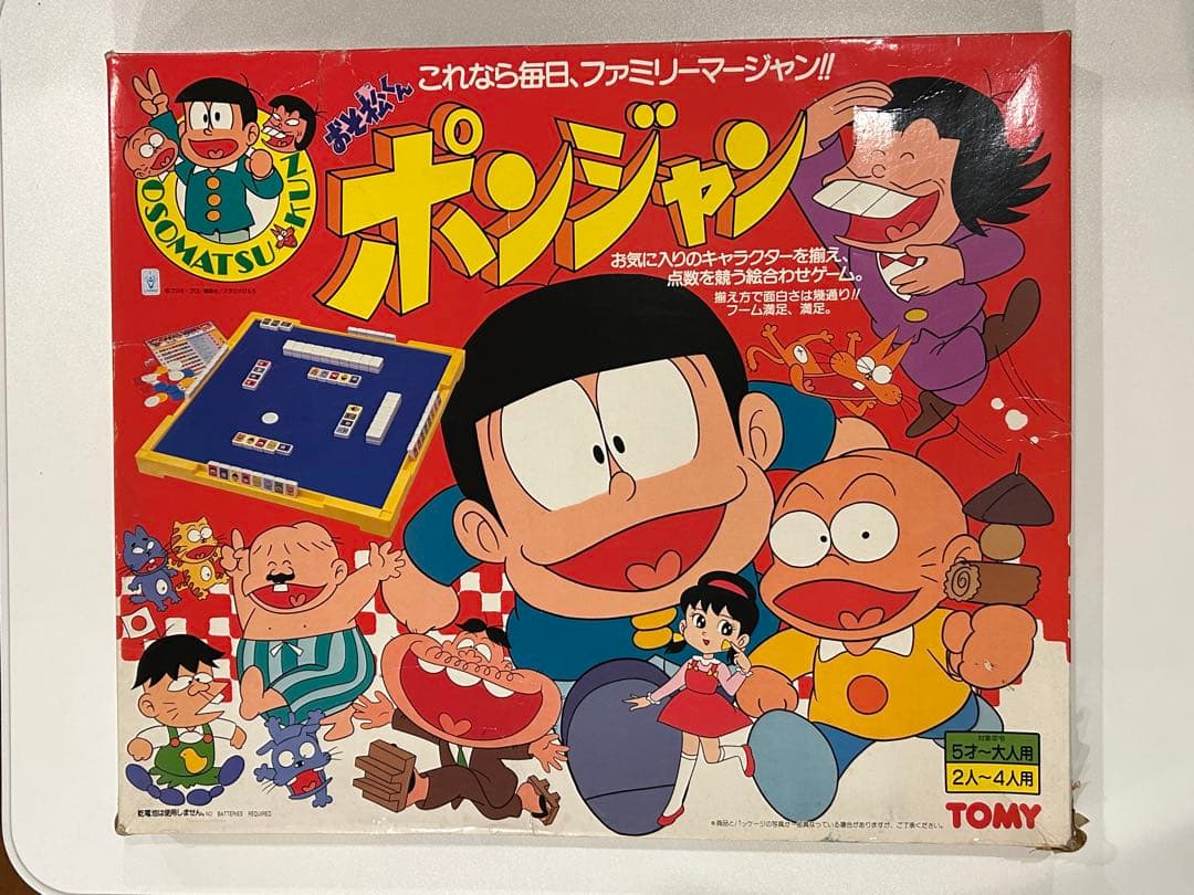 希少】おそ松くん ポンジャン TOMY 当時物 - メルカリ