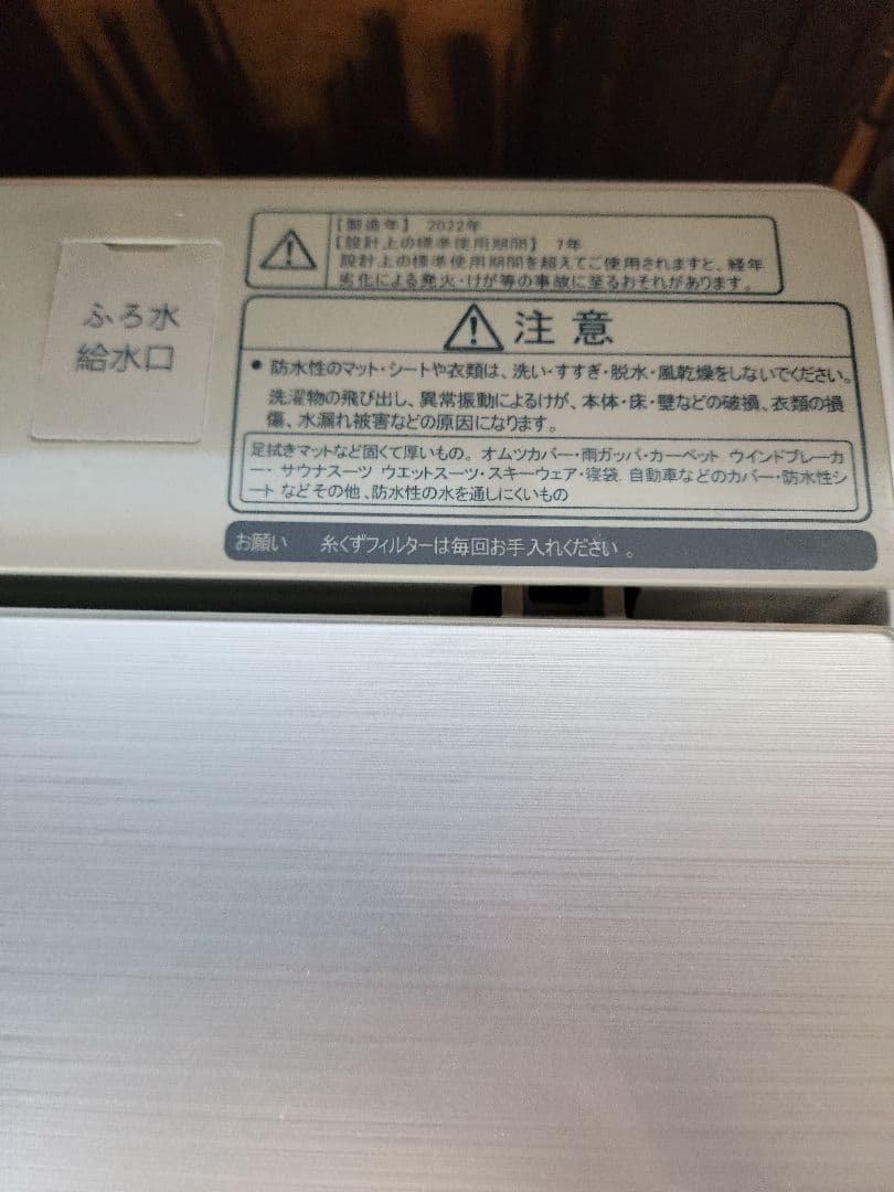 Hisense 縦型洗濯機 7.5kg 2022年製 hw dg75c