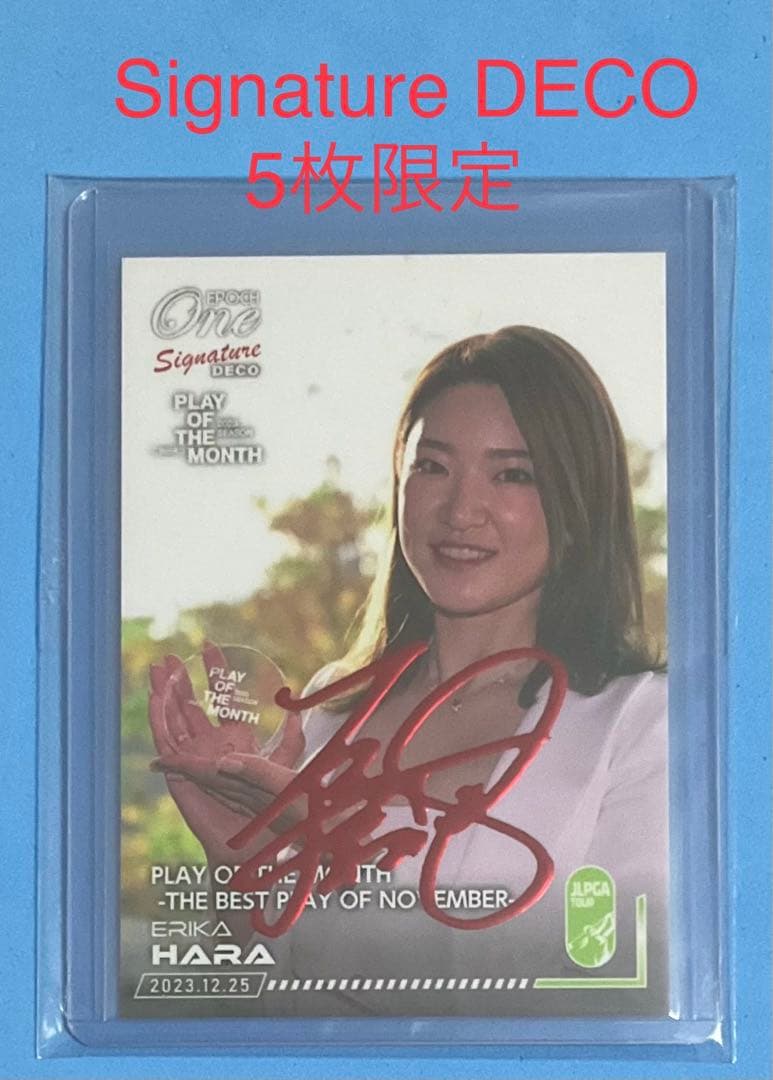エポック ワン【原 英莉花】PLAY OF THE MONTH 23.12.25 - メルカリ
