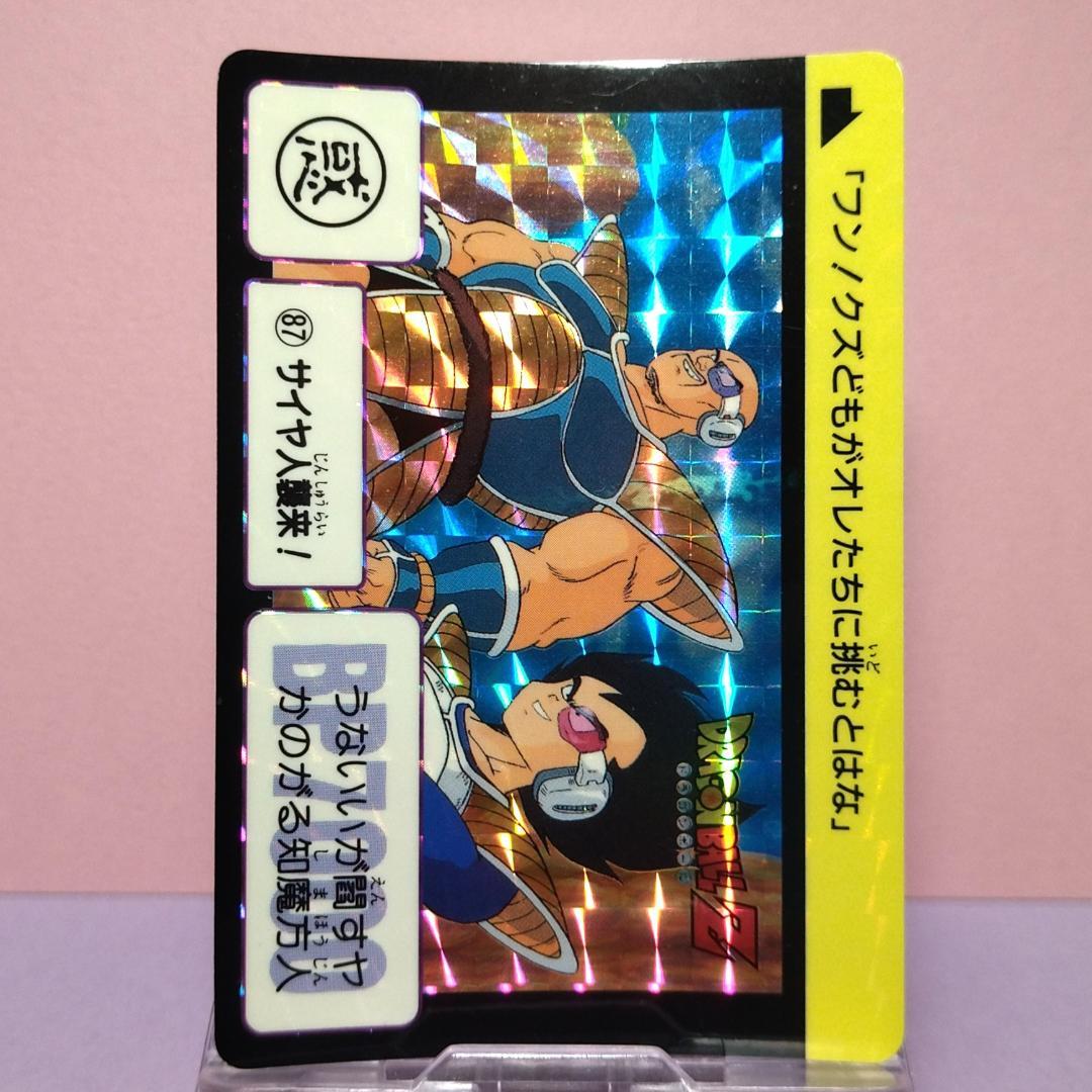 No.87 1995年 ドラゴンボールZ カードダス 本弾3＋4 復刻版 希少