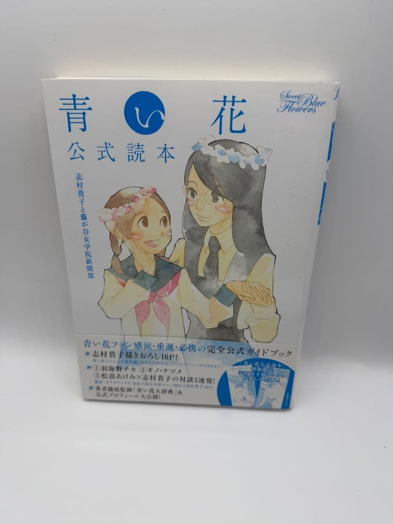 青い花 DVD〈初回生産版〉全5巻セット