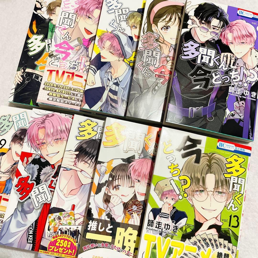 多聞くん今どっち!? 漫画 4~13巻 10冊セット - メルカリ
