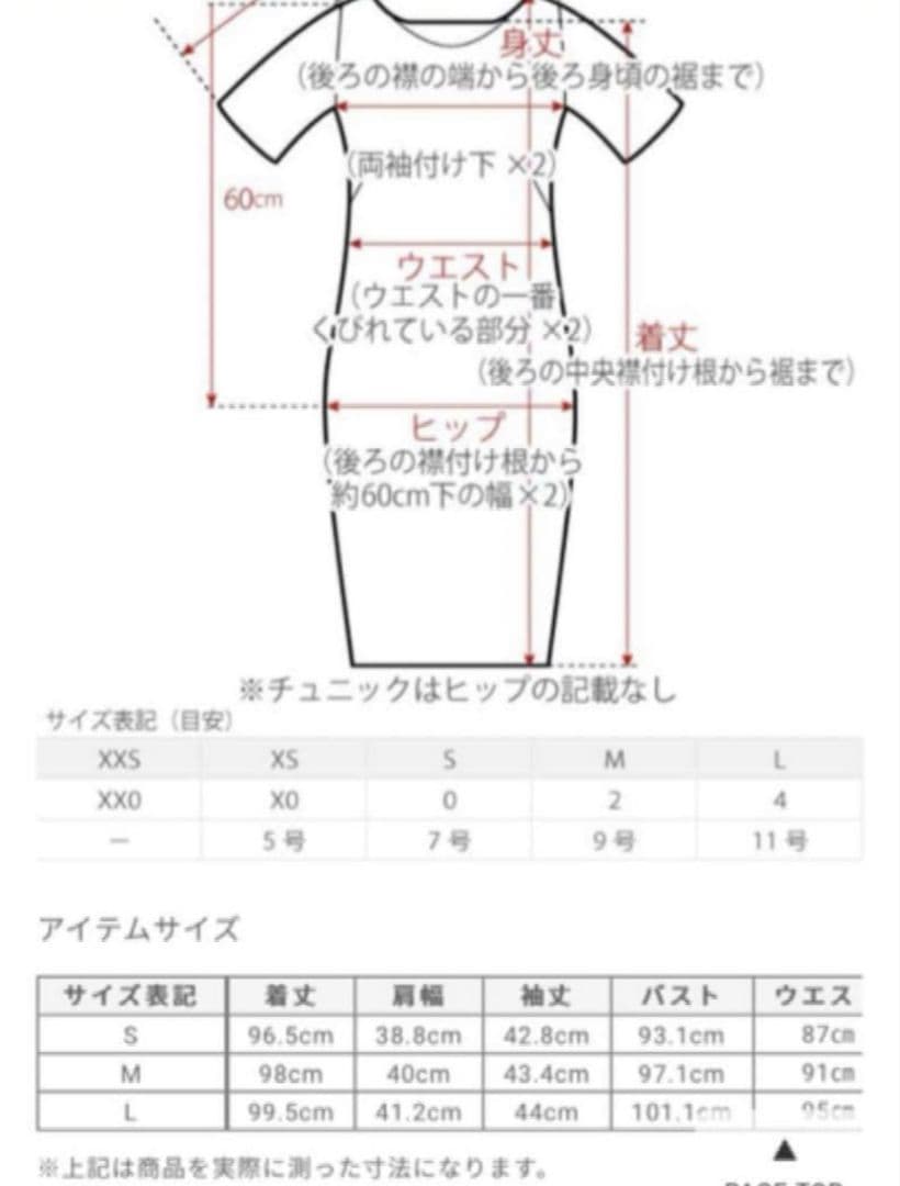 PLST プラステ 高橋志津奈コラボ ダークネイビー 七分ワンピL＆