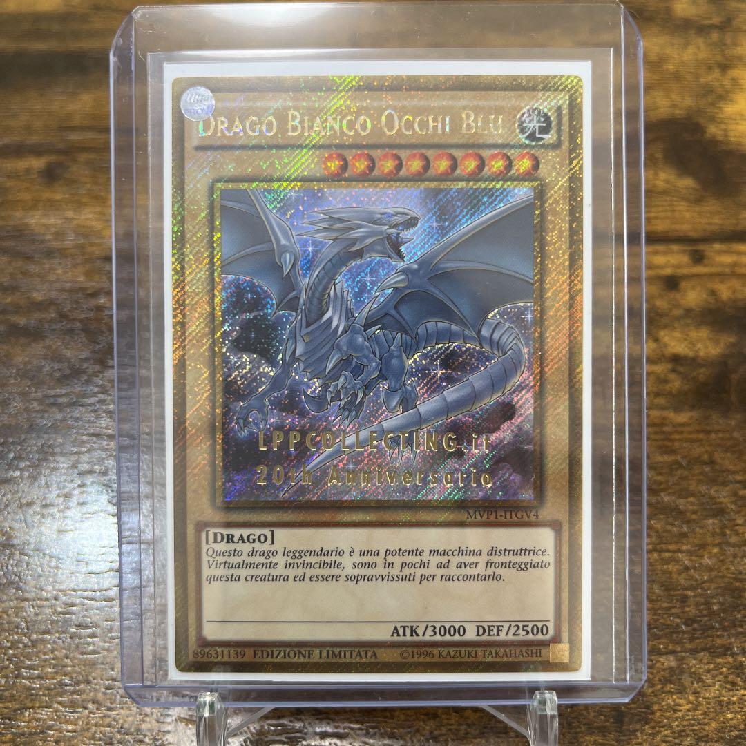 遊戯王【イタリア版】青眼の白龍 ゴルシク 大会限定プロモ 2026年最新】青眼の白龍 大会の人気アイテム - メルカリ