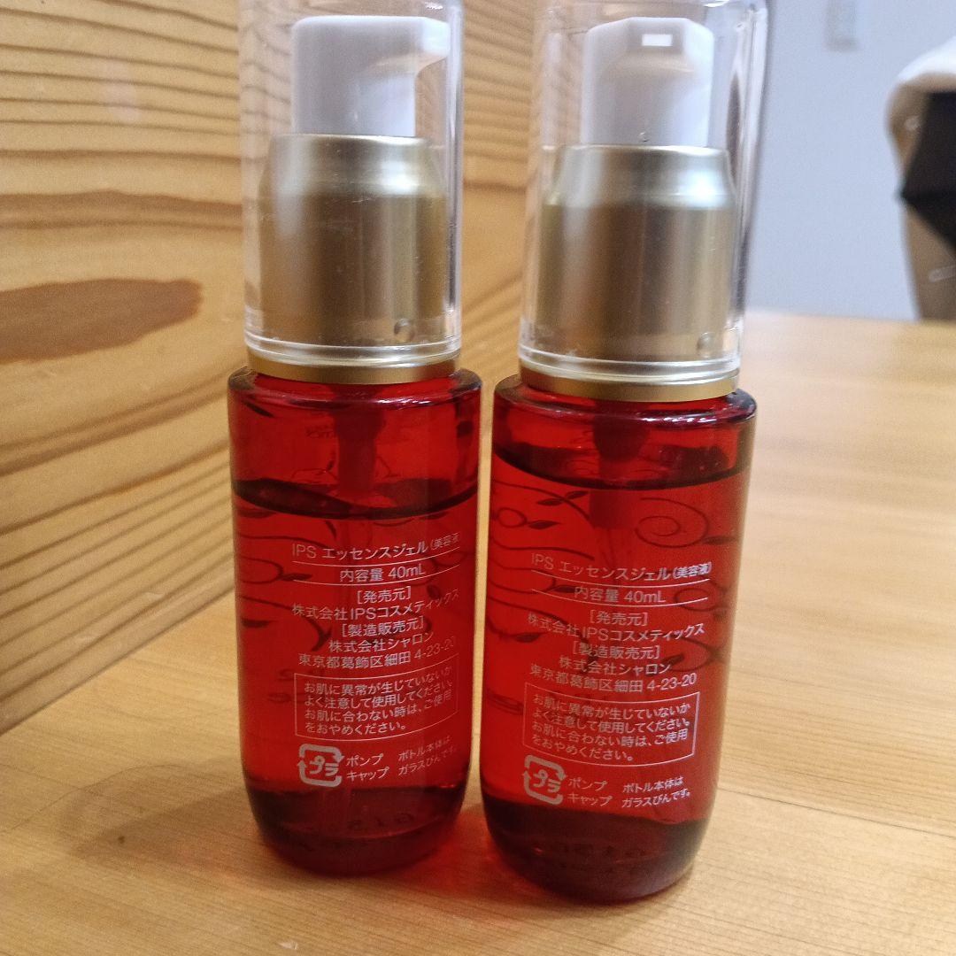 値下げ！IPSコスメティックス PP1.2のセット×2