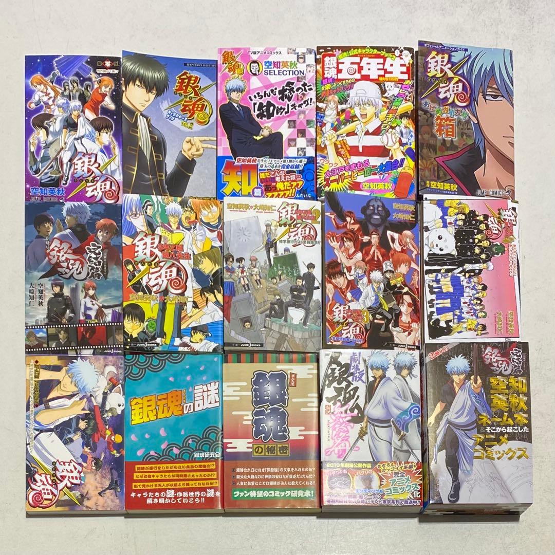 18冊セット+おまけ付！】銀魂 関連本 空知英秋 ジャンプ 集英社 - メルカリ