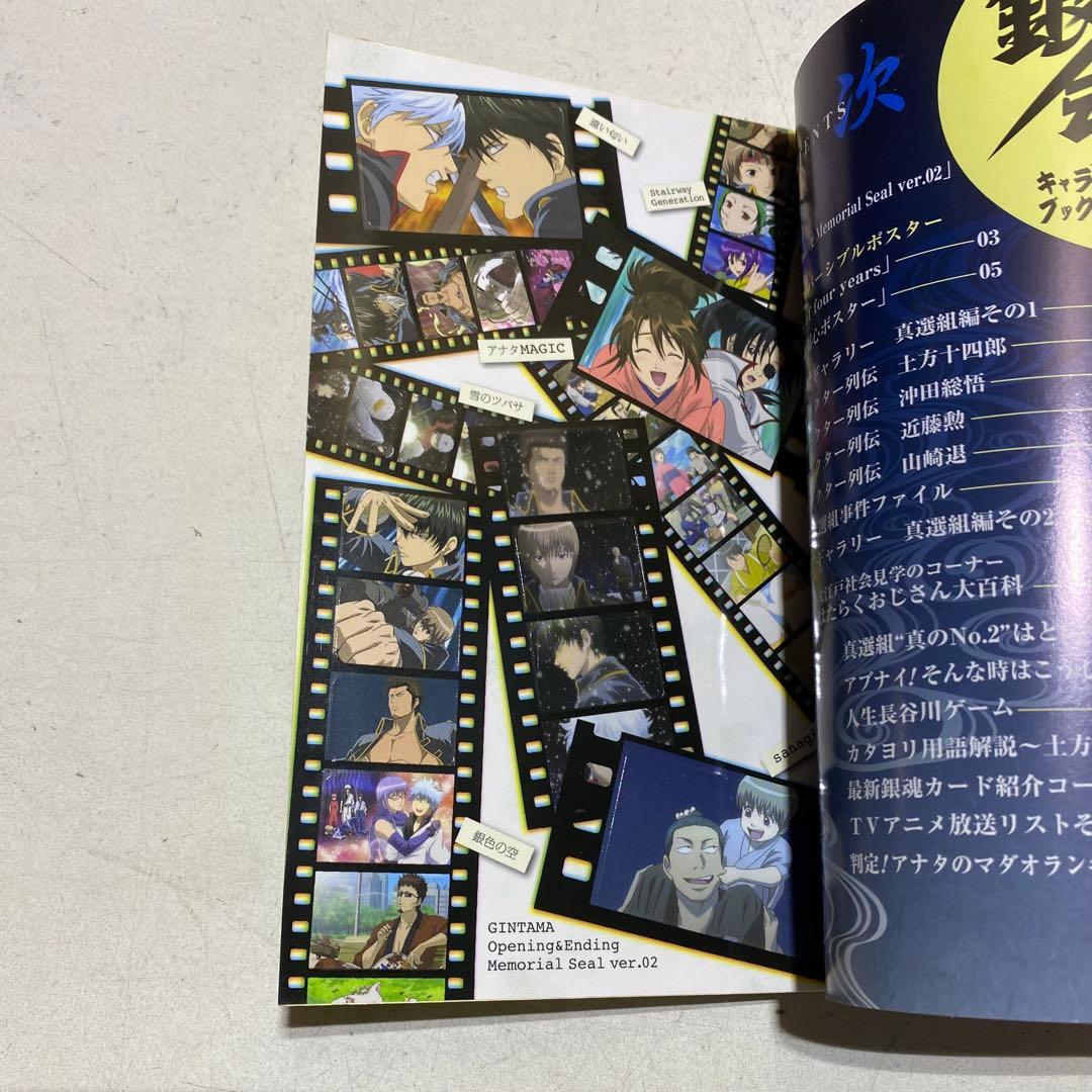 18冊セット+おまけ付！】銀魂 関連本 空知英秋 ジャンプ 集英社 - メルカリ