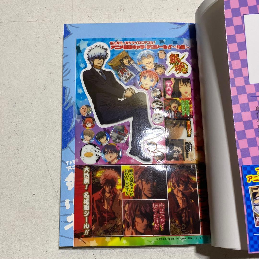 18冊セット+おまけ付！】銀魂 関連本 空知英秋 ジャンプ 集英社 - メルカリ