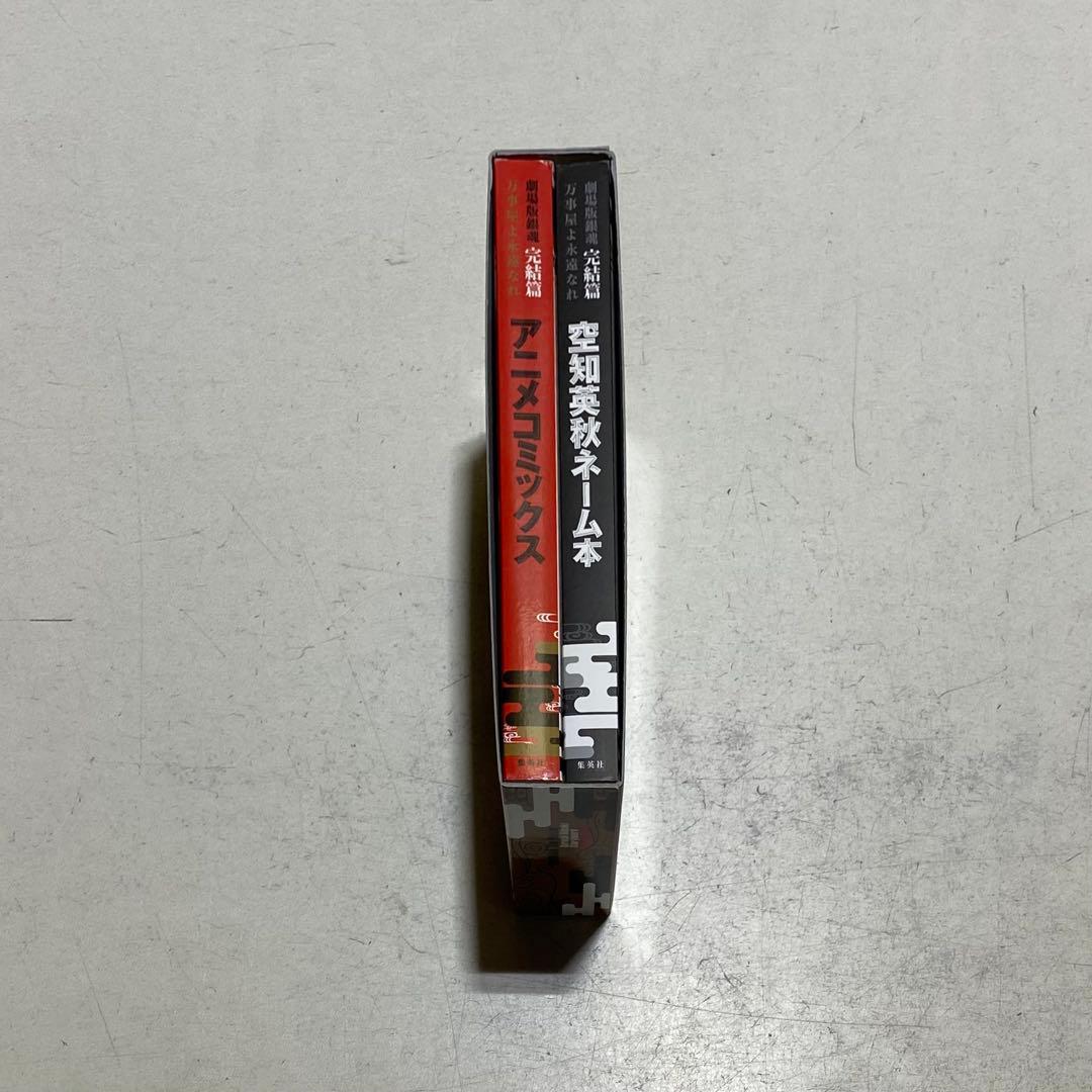 18冊セット+おまけ付！】銀魂 関連本 空知英秋 ジャンプ 集英社 - メルカリ