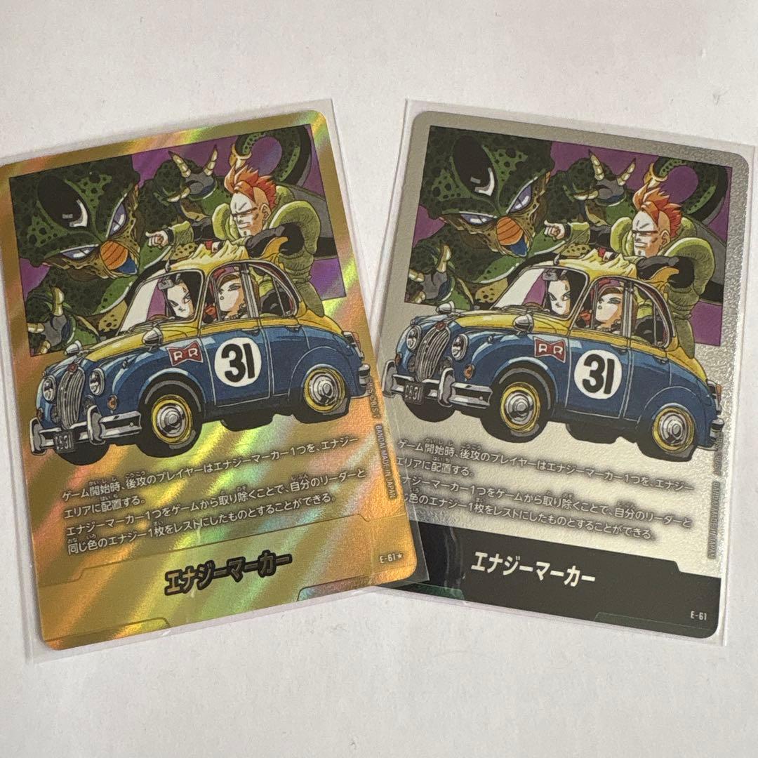 フュージョンワールド 漫画ブースター 金と銀 エナジーマーカー E-61 ドラゴンボール フュージョンワールド エナジーマーカー E-61 パラレル
