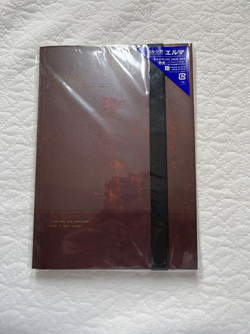 新品未使用】ヨルシカ エルマ初回限定盤 創作おまけ付き - メルカリ