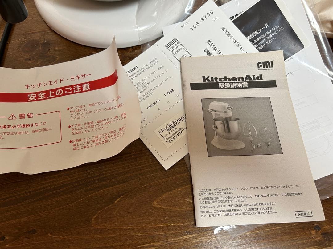 キッチンエイド　スタンドミキサー　KSM7 6.9L