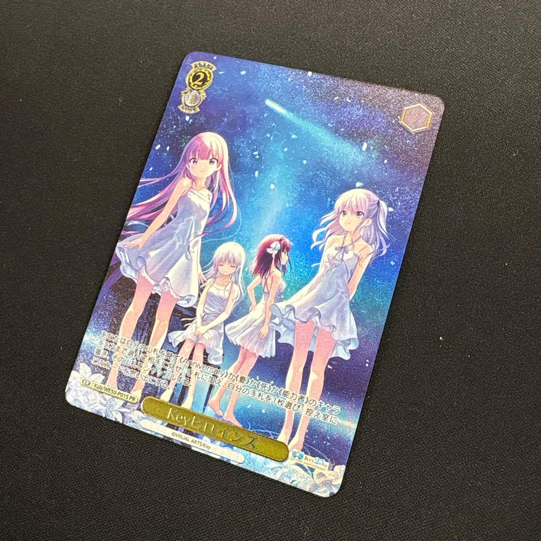 Keyヒロインズ 箔押しプロモ ホロ仕様プロモ PR ヴァイス - メルカリ