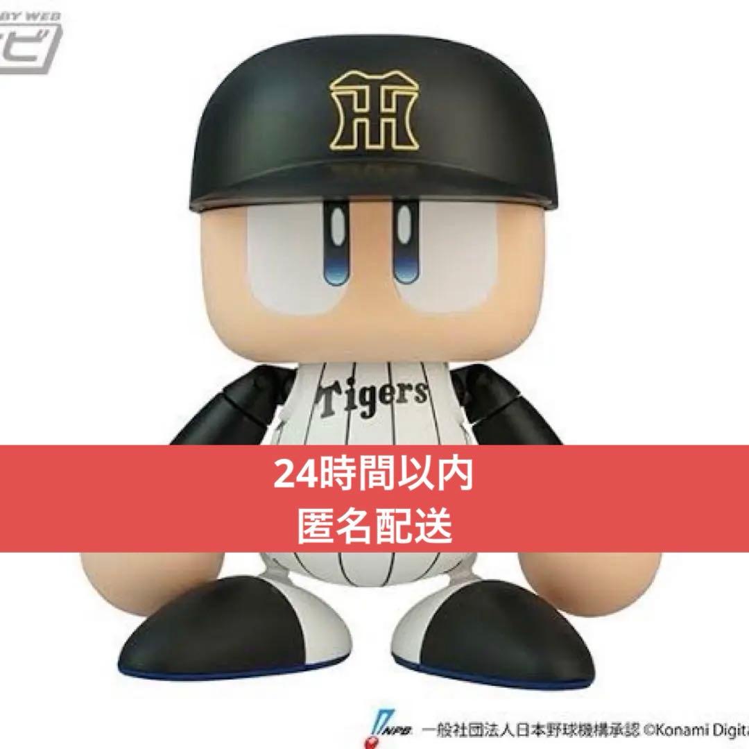 阪神 タイガース パワプロくん プライズアクションフィギュア