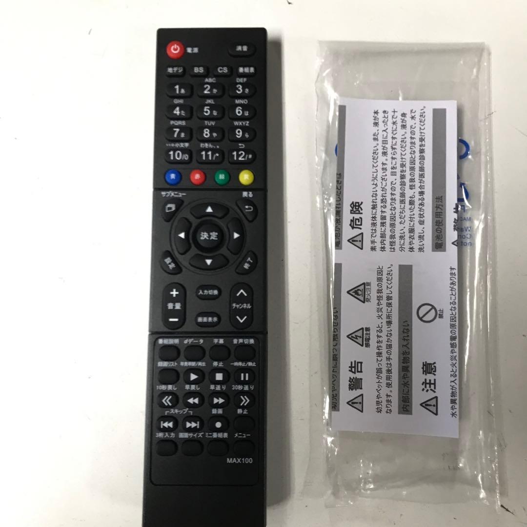 ちゃんまーさん専用直接受渡マクスゼン43型4K液晶テレビ裏番組録画可能