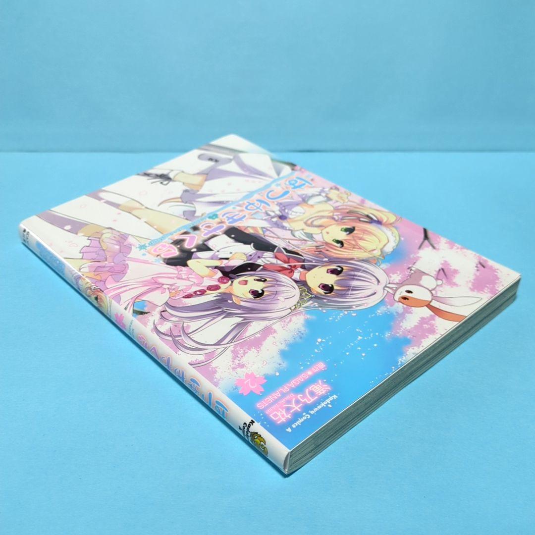 はつゆきさくら White Graduation 2