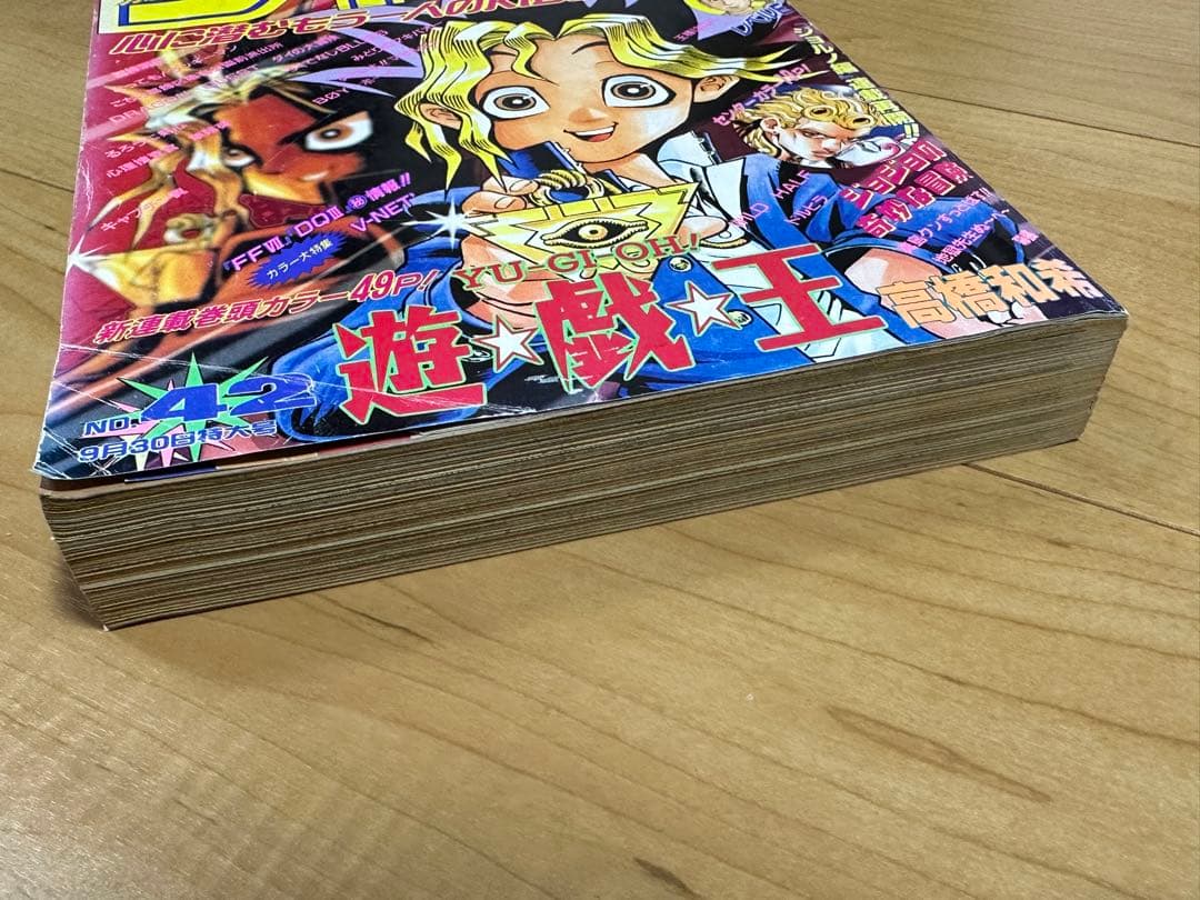 週刊少年ジャンプ 1996年42号 遊戯王 新連載 - メルカリ