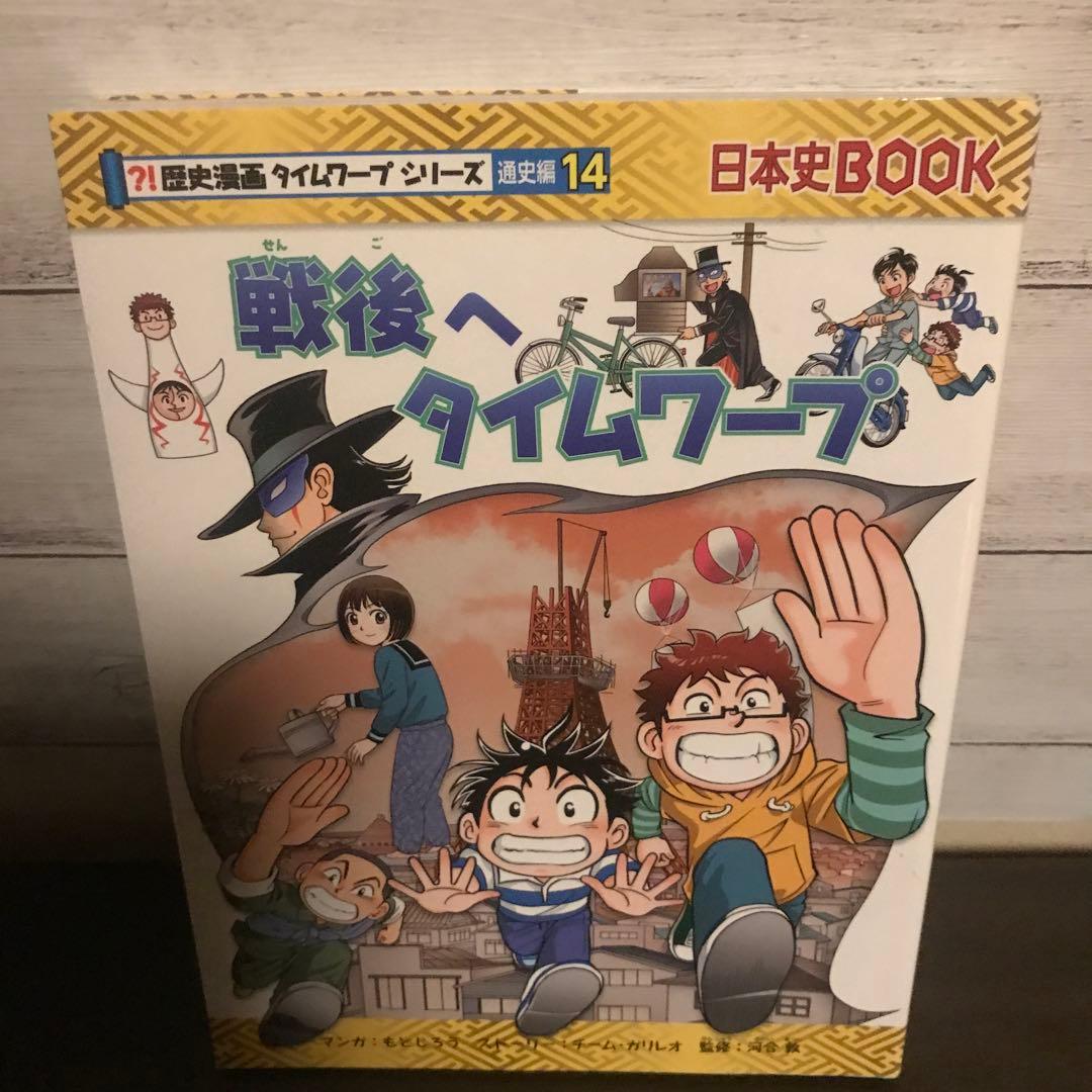 戦後へタイムワープ 朝日新聞出版 最新刊行物：書籍：戦後へタイムワープ