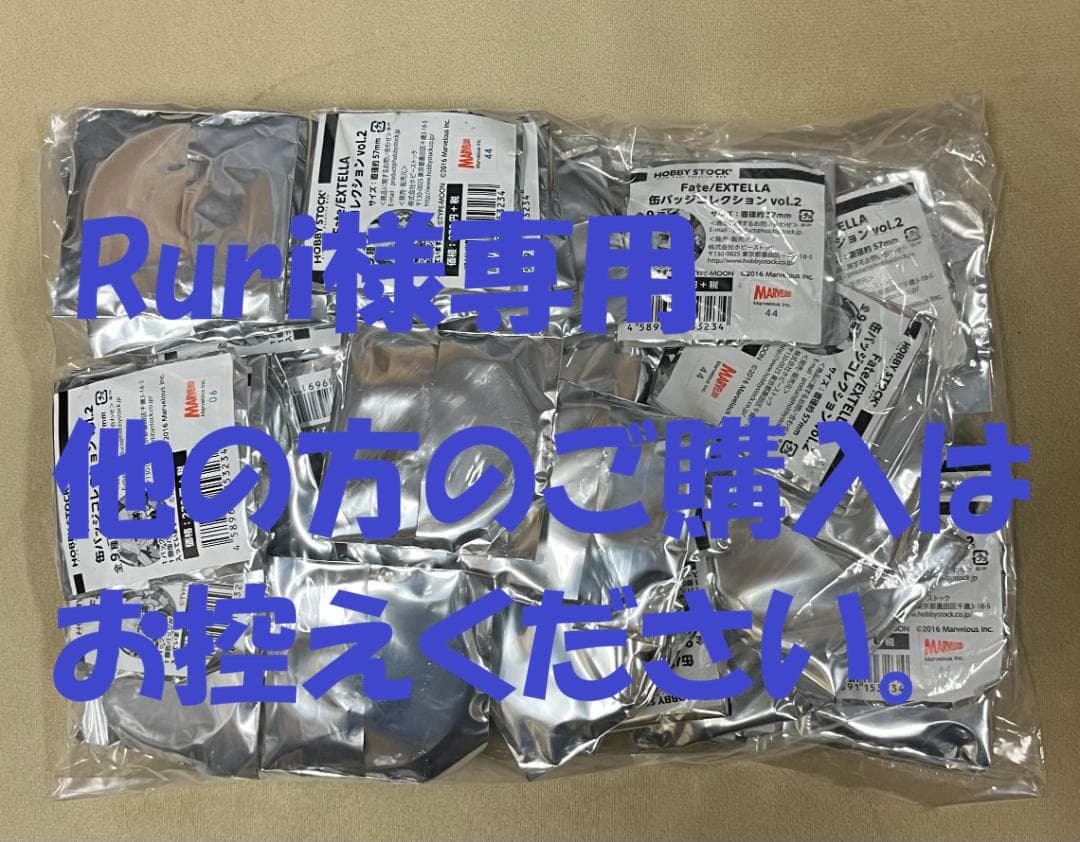Ruri様専用】Fate/EXTELLA缶バッジコレクション1＆2 未開封品 - メルカリ