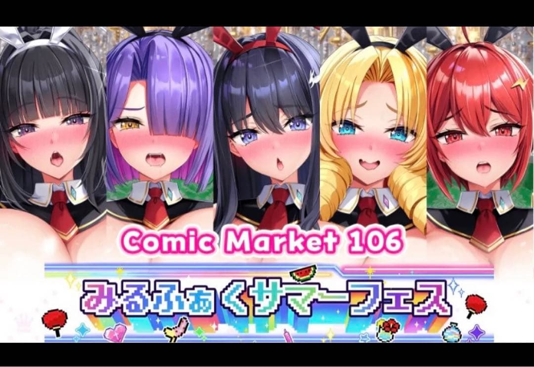 C106 みるくふぁくとりー タペストリー 全5種＋会場特典セット - メルカリ