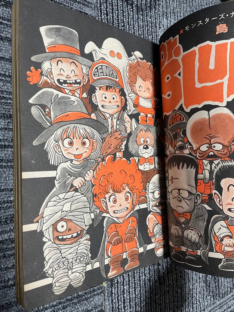 週刊少年ジャンプ Dr.スランプ 鳥山明 セット 1980年 1981年 希少