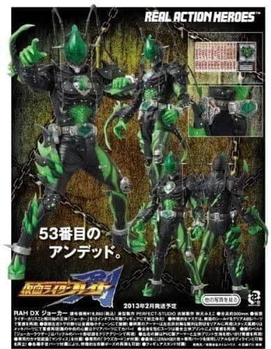 RAH DX ジョーカー 仮面ライダー剣 - メルカリ