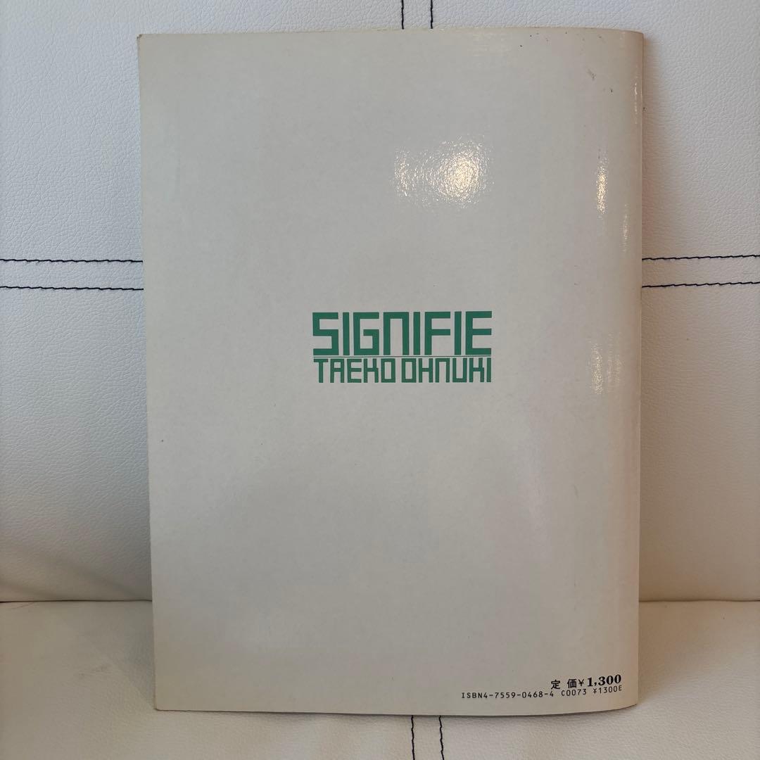大貫妙子「シニフィエ」ピアノ弾き語り 楽譜 SIGNIFIE - メルカリ