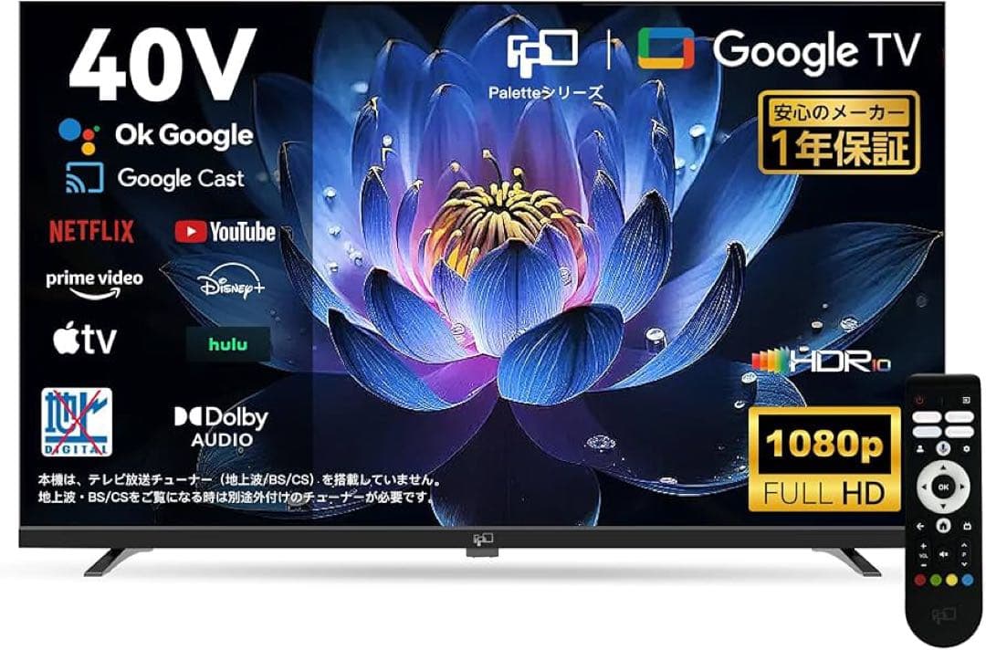 全国送料込❣️未使用品FPD40V型チューナーレステレビネット動画アプリ