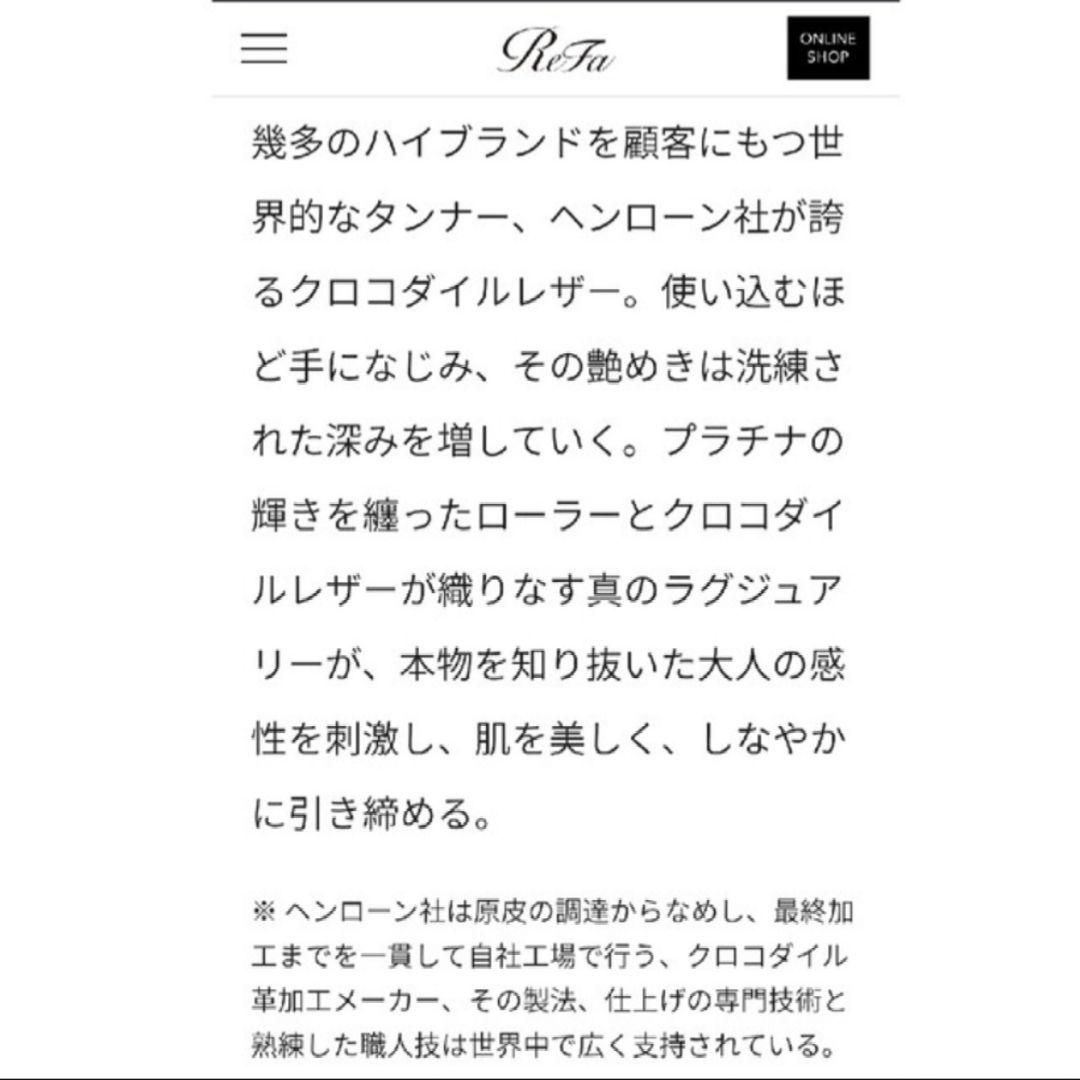 新品 Re Fa リファ リュクス ロイヤルブルー - メルカリ