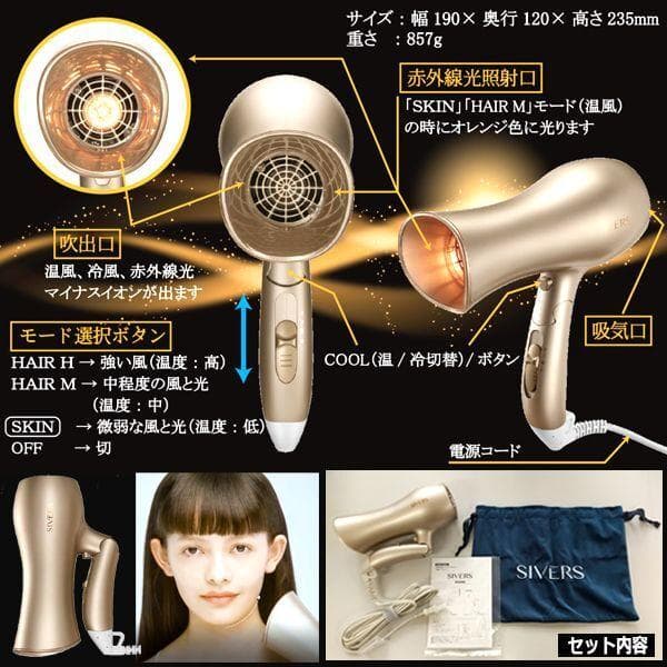 値下げ・専用可66,000円シヴァーズマジックSIVERS Magick美顔器