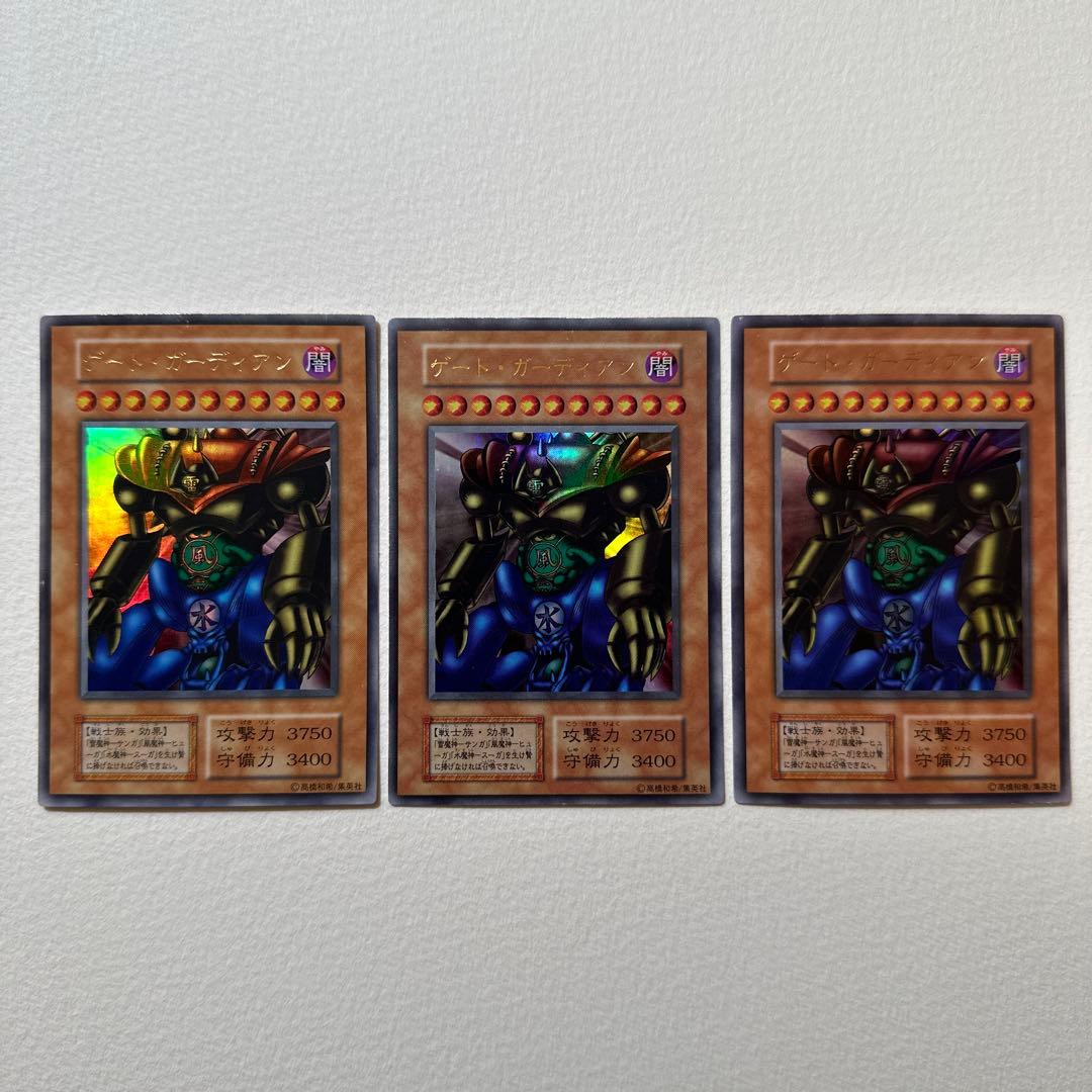 ［希少］ゲート・ガーディアン 初期ウル 3枚 大会入場者限定 初期三魔神付き 参考価格】遊戯王OCG 全国大会配布 ゲート・ガーディアン ウルトラレア