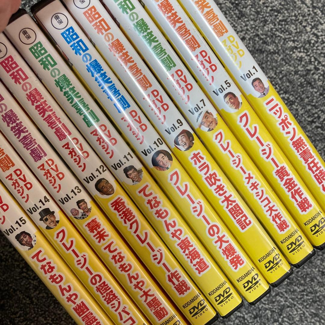 昭和の爆笑喜劇DVDマガジン Vol.1 5 7 9〜15 - メルカリ