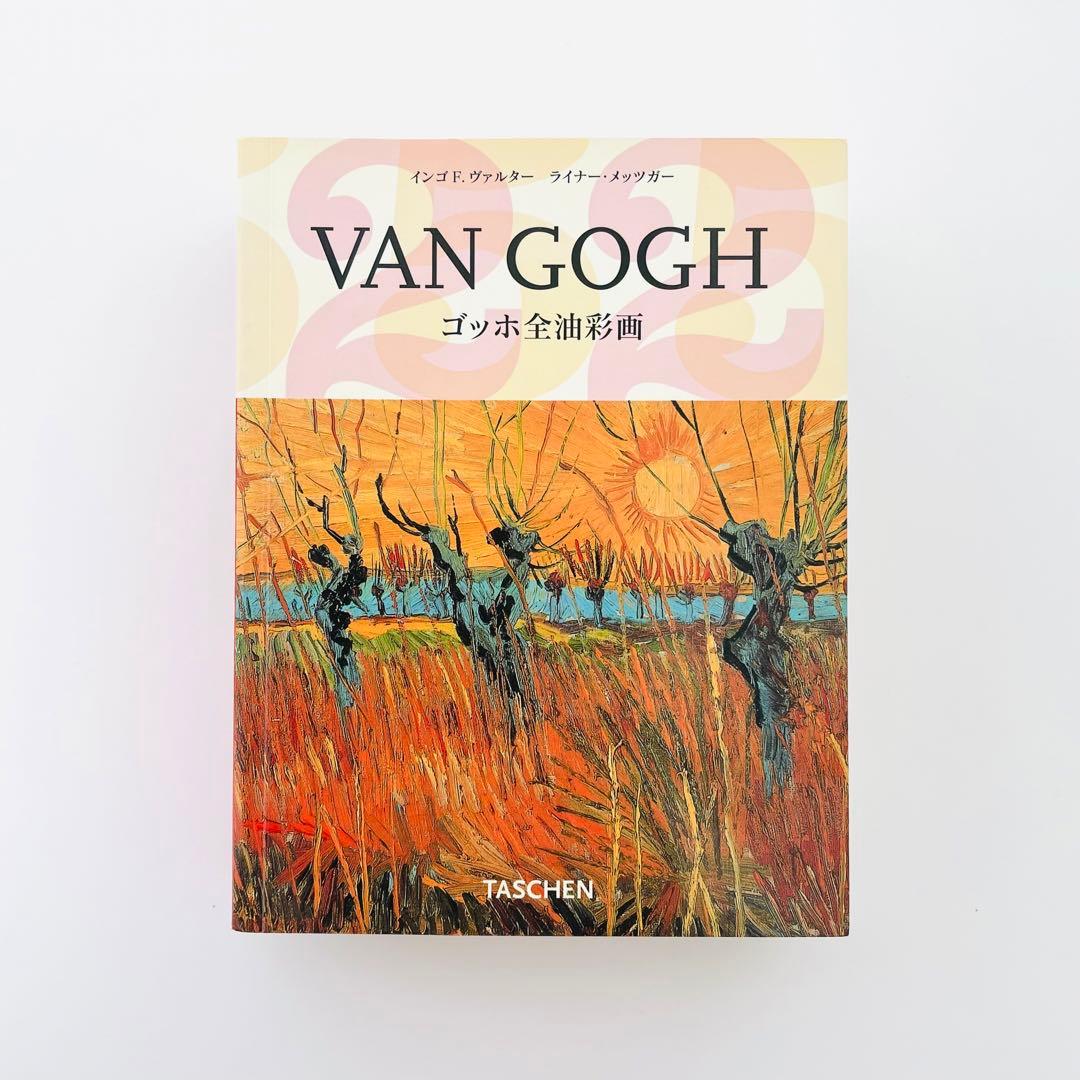 ゴッホ全油彩画 Gogh Vincent van 画集 - メルカリ