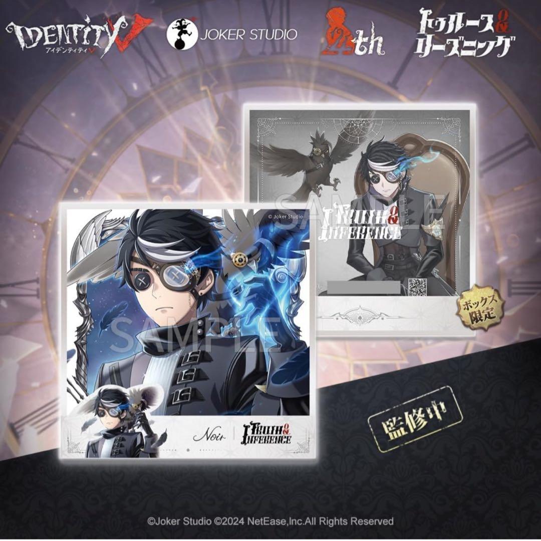 第五人格 オフラインパック 占い師『ノワール』 新品、未開封 - メルカリ