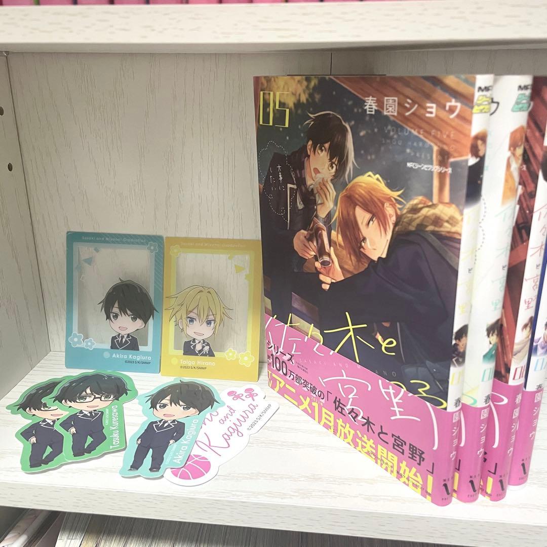 佐々木と宮野 まとめ売り 】 - メルカリ