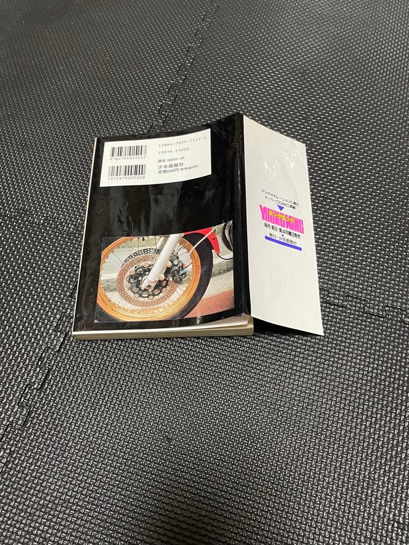 《キリン》東本昌平著　1巻〜39巻 初版多数ありセット