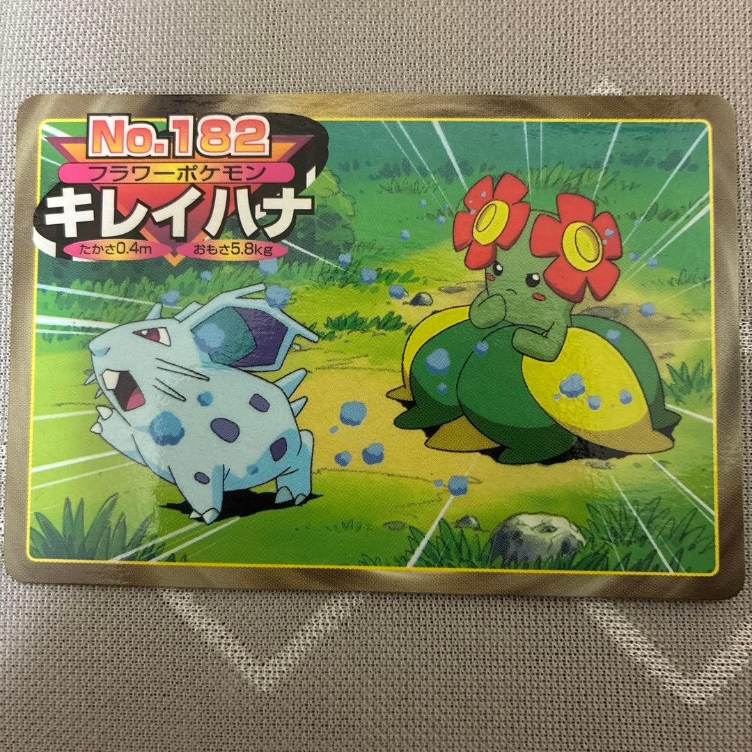 ポケモンアニメ版トップサン キレイハナ 「しびれごな」No.182