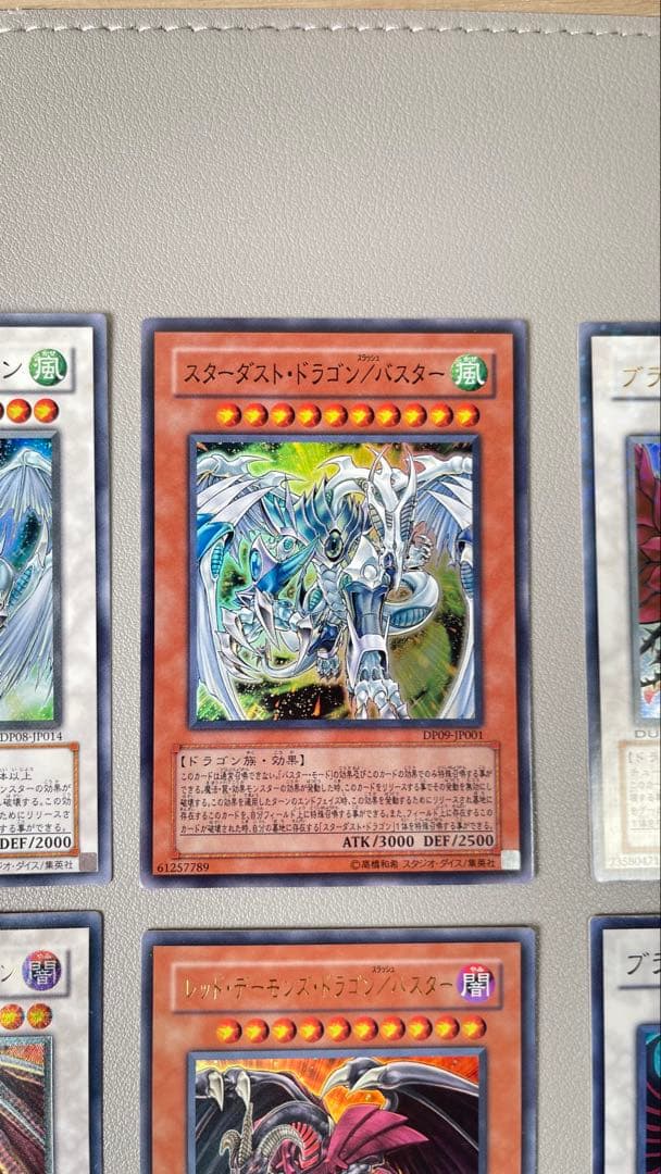 スターダスト・ドラゴン まとめ売り - メルカリ
