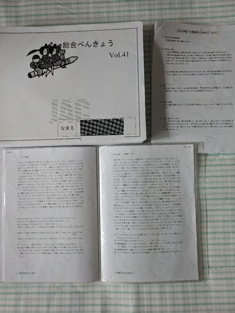 ☆Muumuu様専用☆ ジャック①年長総合勉強プリント② 年長ペーパー