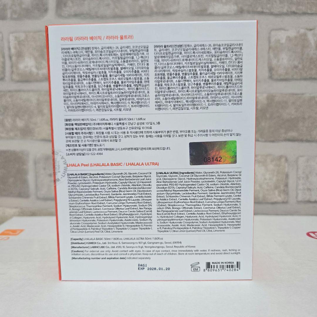 最新版】『ララピール504成分入り』1箱ベーシック▪︎ウルトラ各1本