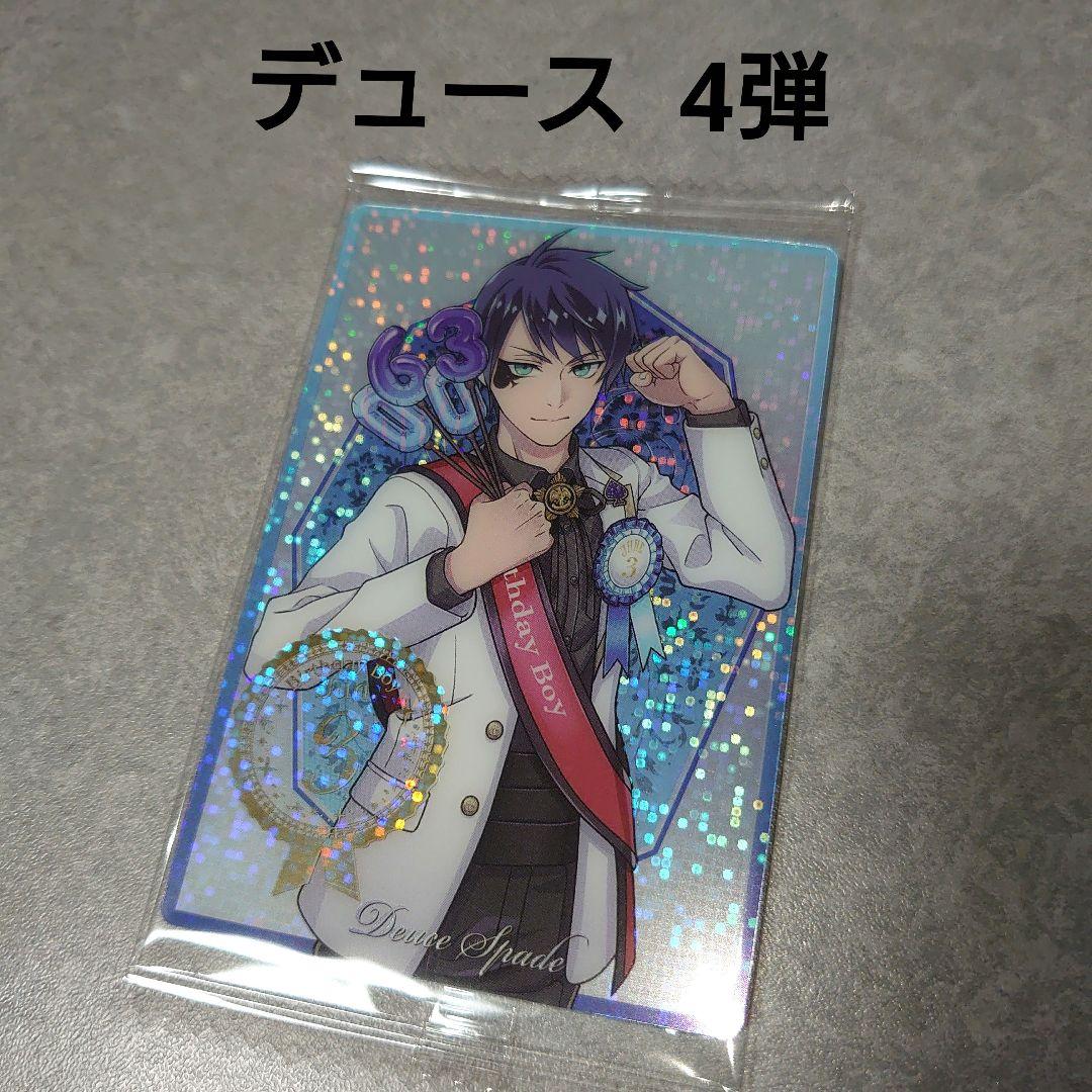 ツイステ デュース ツインウエハース4弾 おめかしバースデー カード