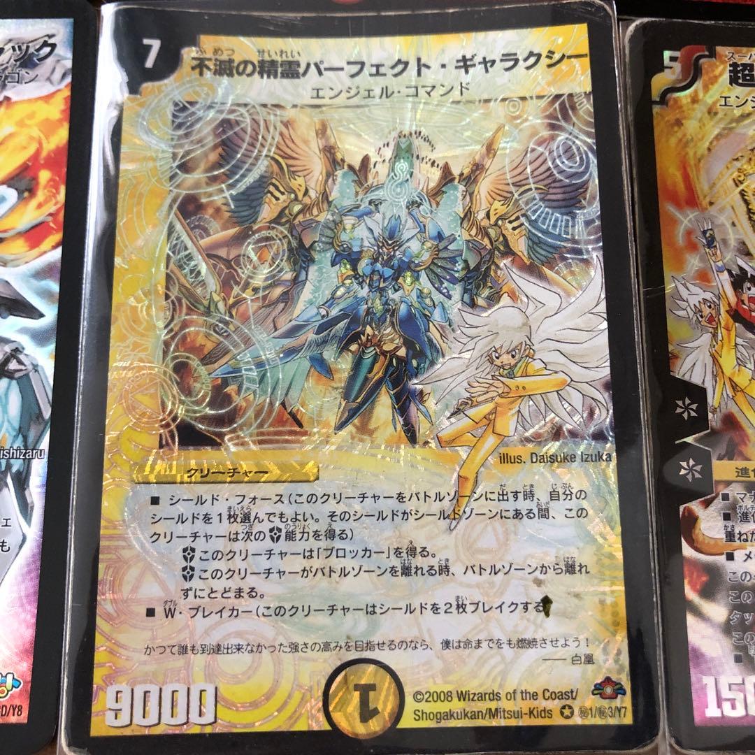 戦国編切札勝舞デッキ パーフェクトギャラクシー シデンギャラクシー